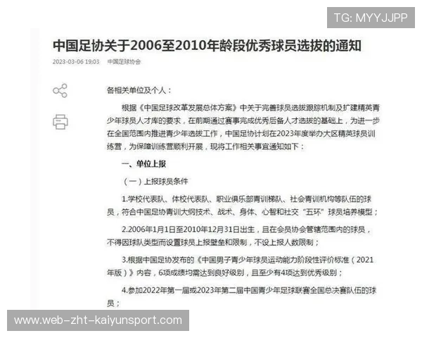 足球协会改革是否深入到执行层面，中国足球协会关于进一步推进足球改革发展的若干措施